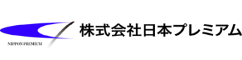 株式会社日本プレミアム